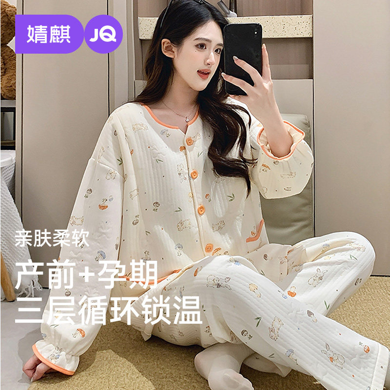 JQ婧麒秋冬保暖哺乳月子服套装