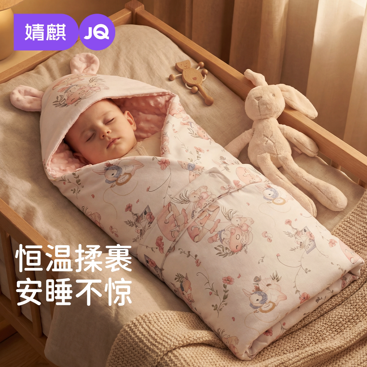 婧麒婴儿包被初生宝宝纯棉a类新生儿抱被秋冬加厚单产房必备四季
