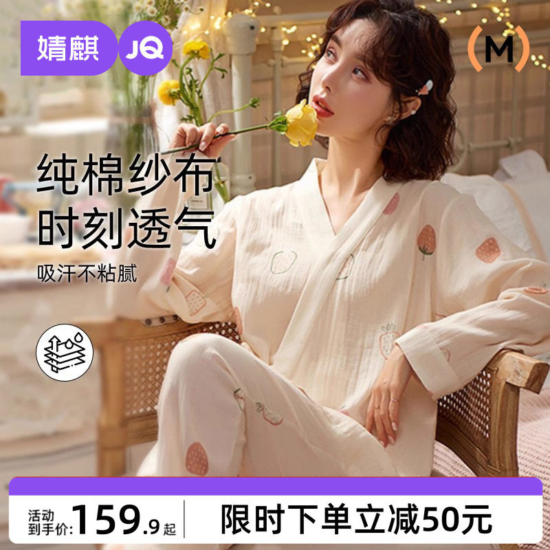婧麒月子服夏季薄款产后纯棉纱布孕妇睡衣哺乳怀孕期喂奶家居服女