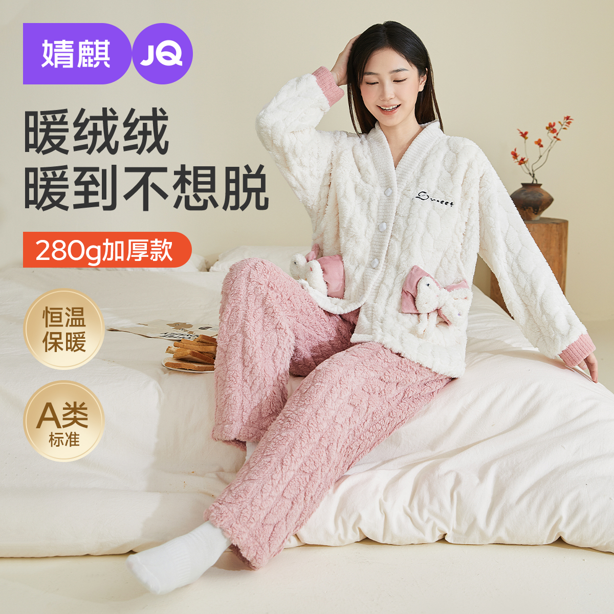 婧麒月子服孕妇冬季产后加厚哺乳睡衣待产妇怀孕期家居服喂奶套装
