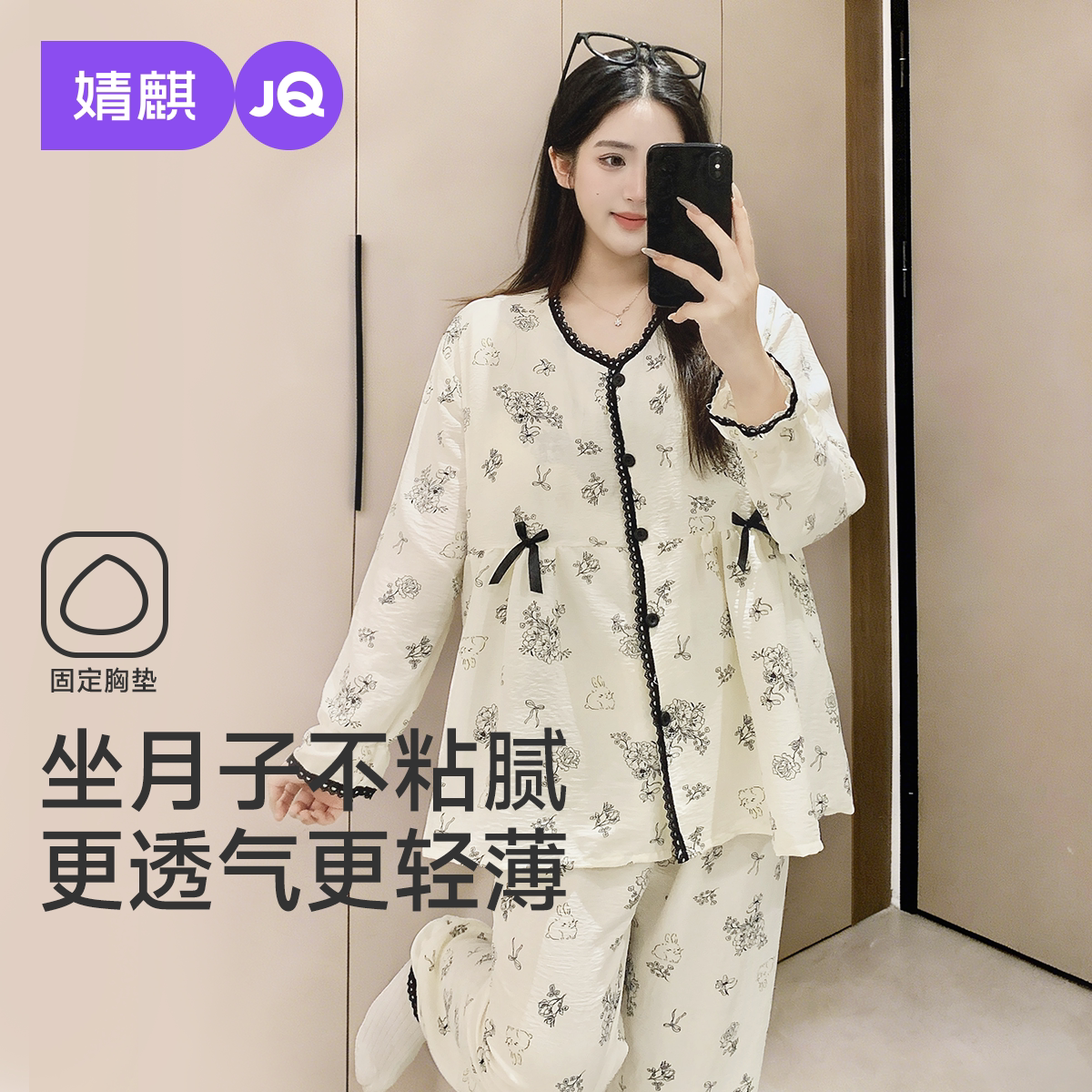 婧麒带胸垫孕妇睡衣夏薄款月子服产后哺乳睡衣喂奶待产妇家居服女