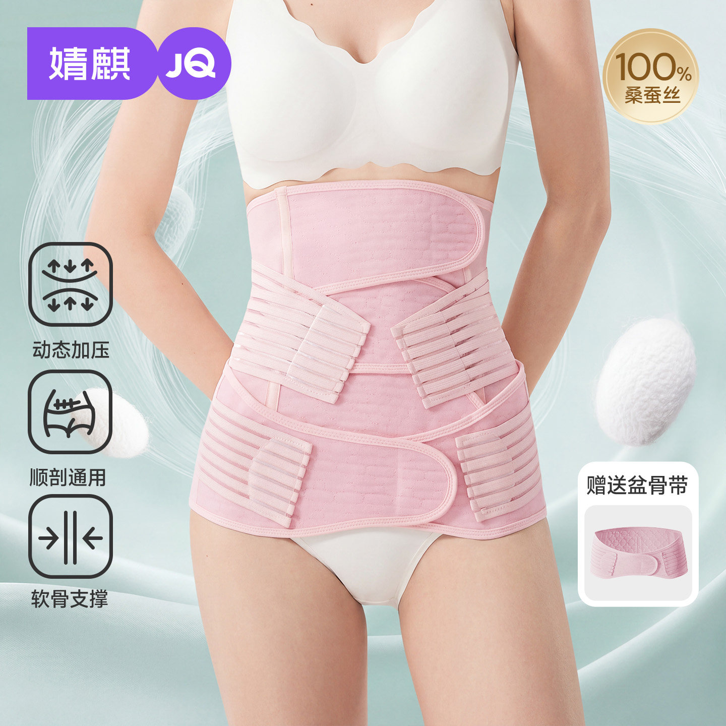 【天蚕丝100%】婧麒夏季收腹带产后产妇顺产剖腹产塑形塑腰束腹带