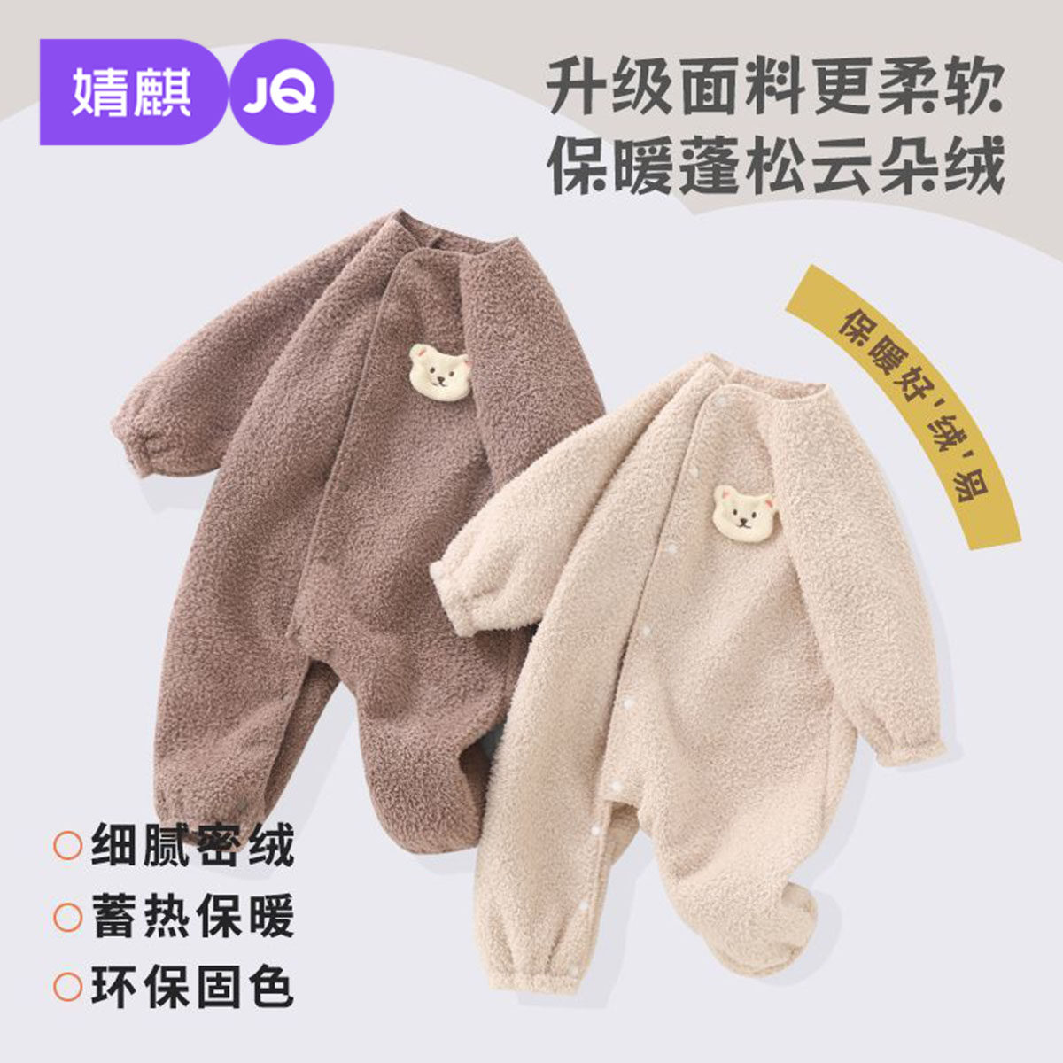 婧麒婴儿衣服秋冬季小熊爬爬服男女宝宝外出保暖哈衣新生儿连体衣