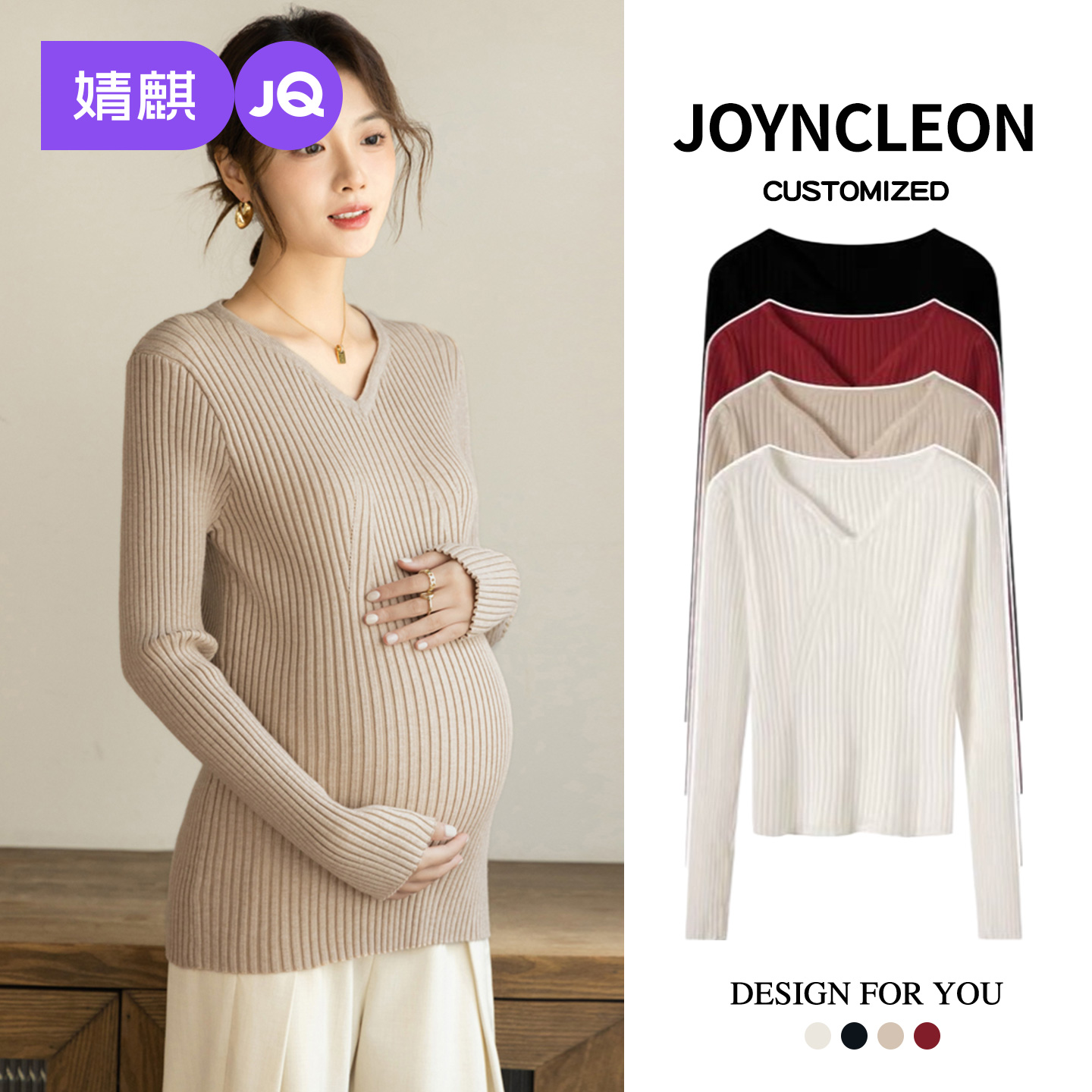 婧麒孕妇装宽松保暖打底衫