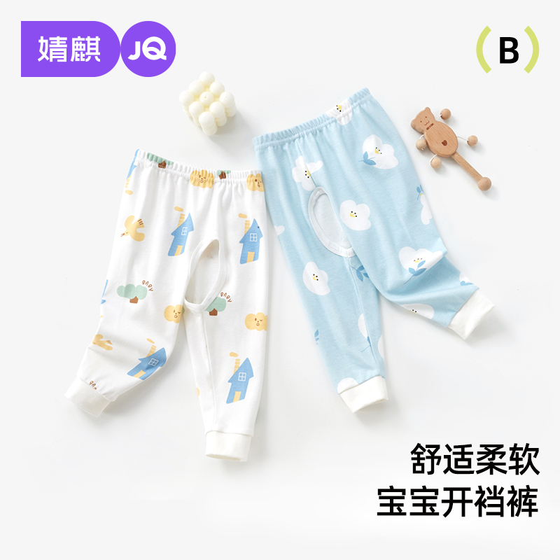 婧麒宝宝裤子春秋季儿童纯棉秋裤婴幼儿打底裤开裆裤男女童新款裤,童装/婴儿装/亲子装,裤子,淘宝优惠券,粉丝福利购,淘宝优惠卷