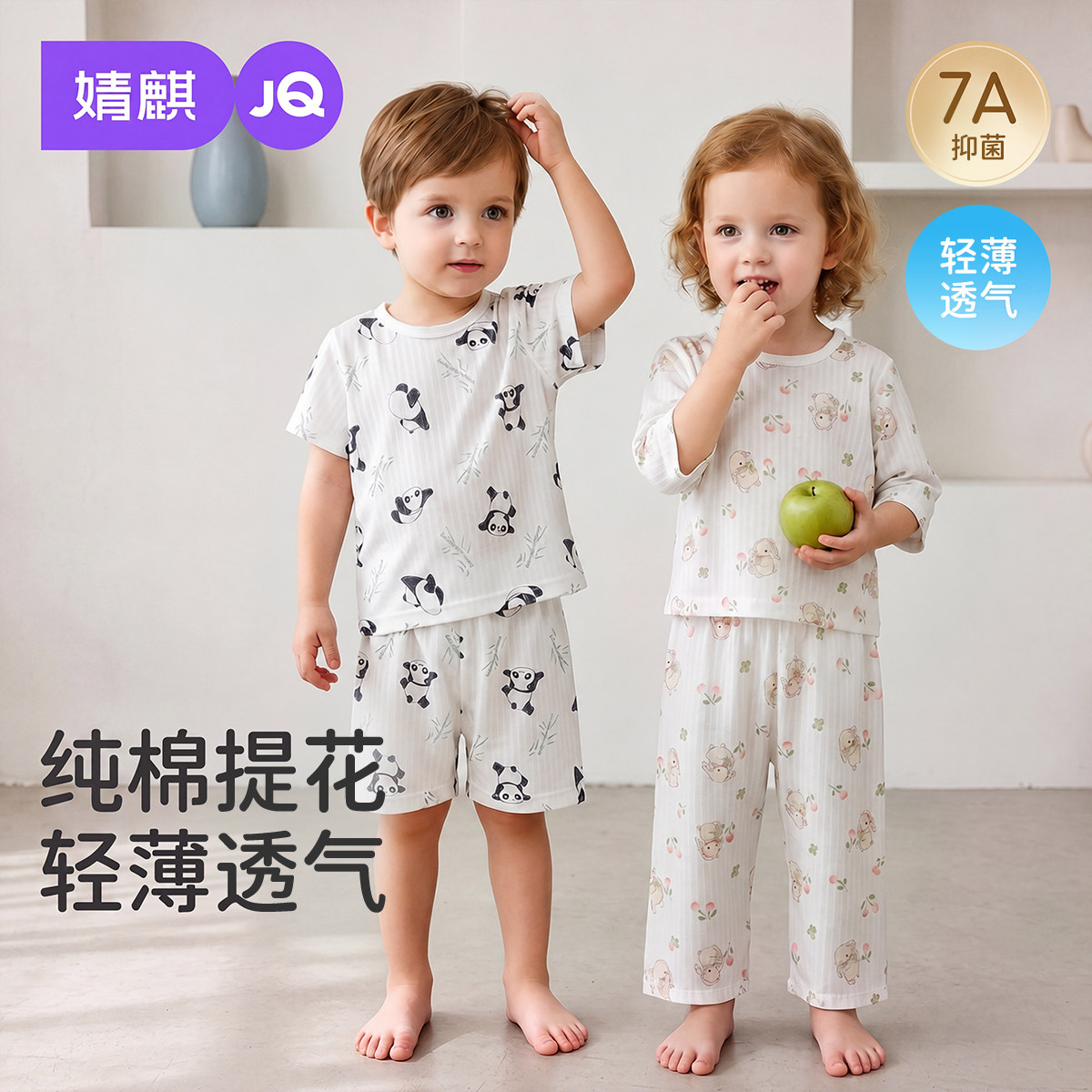 JQ婧麒儿童睡衣秋季睡衣纯棉a类图片