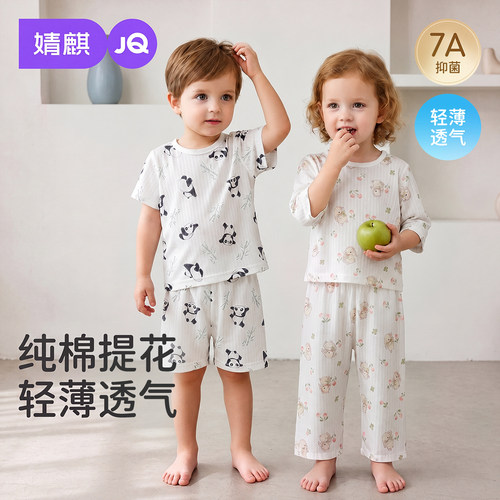 JQ婧麒儿童睡衣秋季睡衣纯棉a类