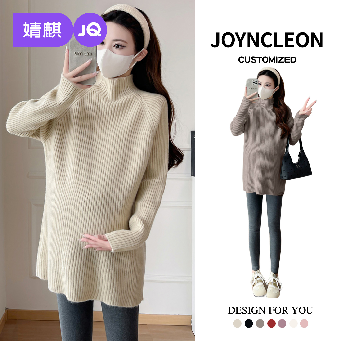 婧麒孕妇毛衣秋冬款2025新款宽松时尚半高领针织上衣中长款打底衫