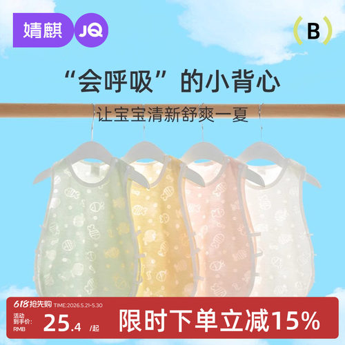 宝宝琵琶衣夏季新生婴儿无袖背心
