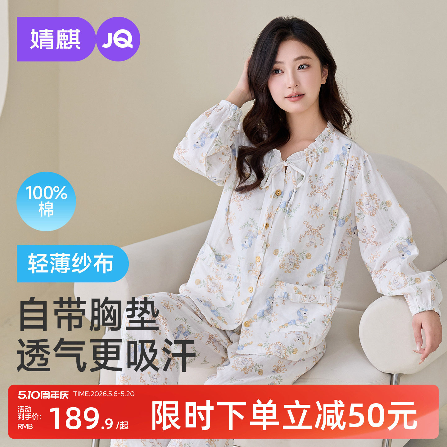 婧麒纯棉月子服夏薄款产后全棉吸汗孕妇睡衣哺乳喂奶待产家居服女