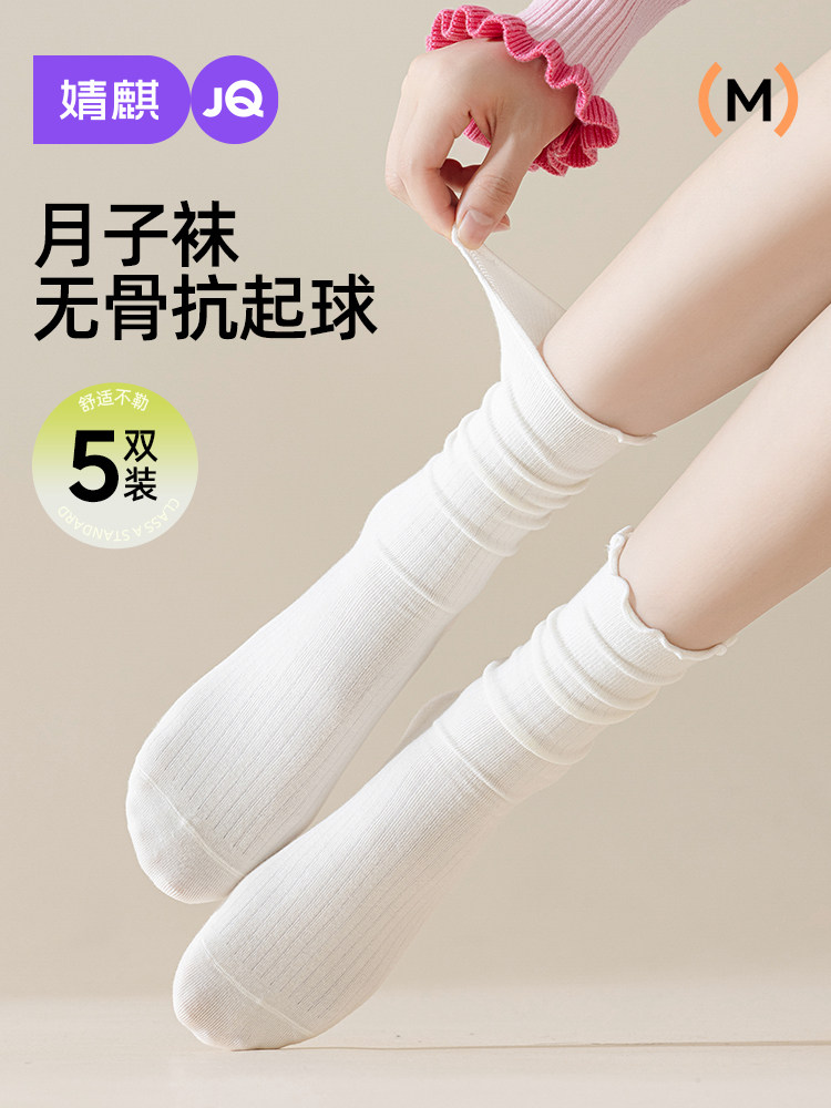 JQ婧麒孕妇无骨袜子2026新款爆款松口月子袜产后春夏堆堆中长筒袜