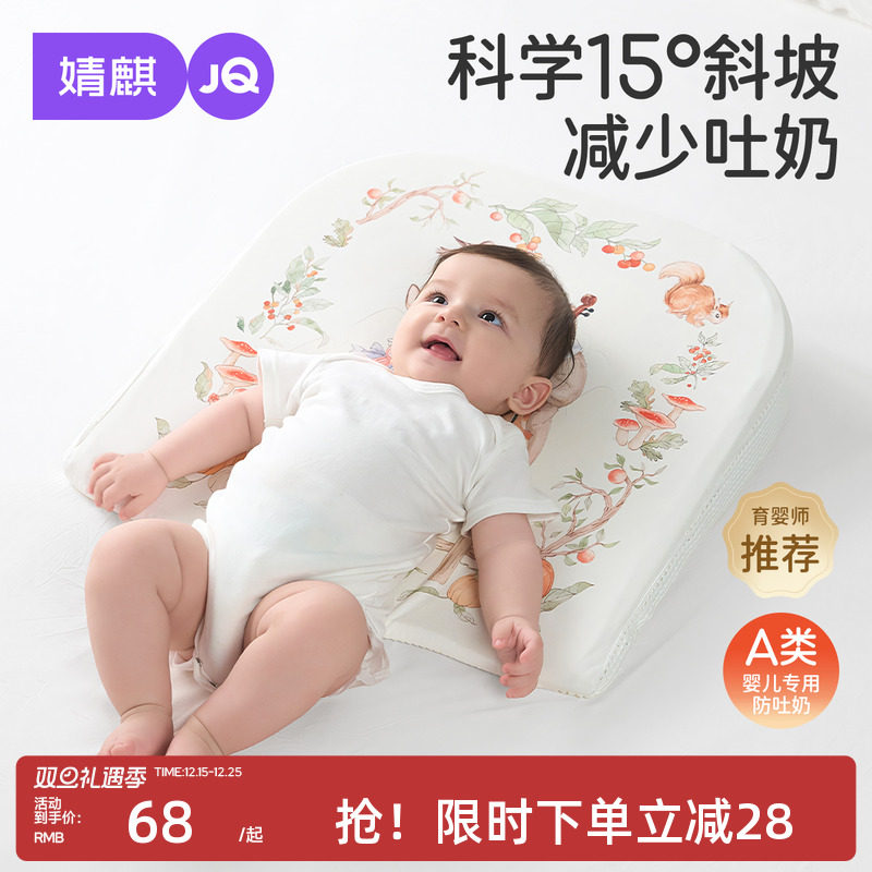 婧麒婴儿防吐奶斜坡垫宝宝防溢奶呛奶斜坡枕侧躺喂奶神器哺乳枕头