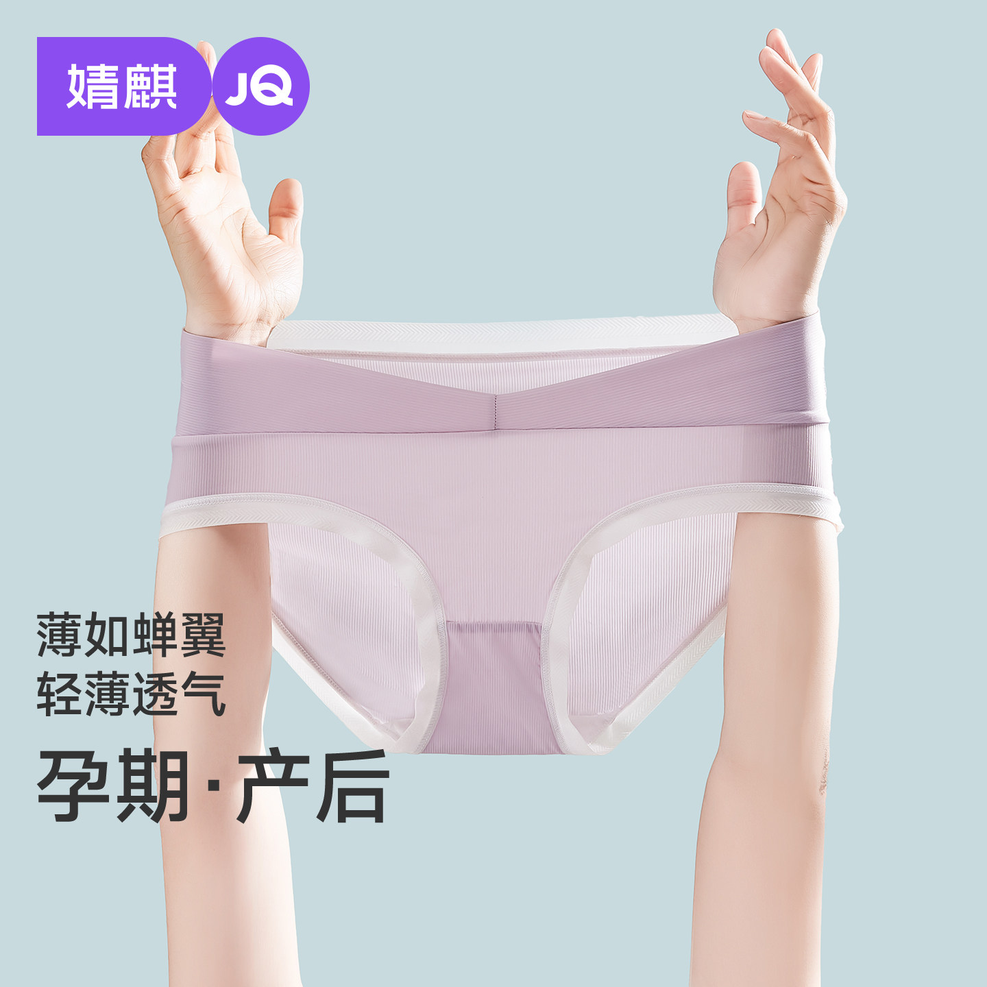 婧麒孕妇内裤冰丝无痕夏季薄款纯棉裆全棉孕期早期中晚期短裤大码