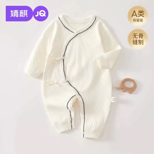 婧麒新生儿连体衣春秋打底