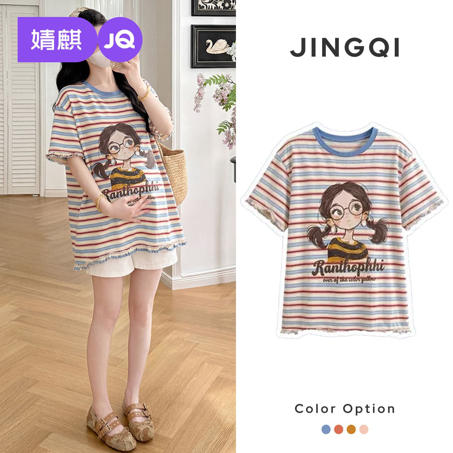 婧麒孕妇装2026夏季新款洋气遮孕肚花边领条纹印花宽松显瘦T恤女
