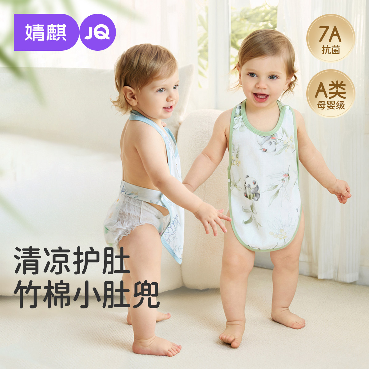 婧麒新生婴儿护肚夏季薄款透气吊带小月龄宝宝背心防着凉肚兜神器