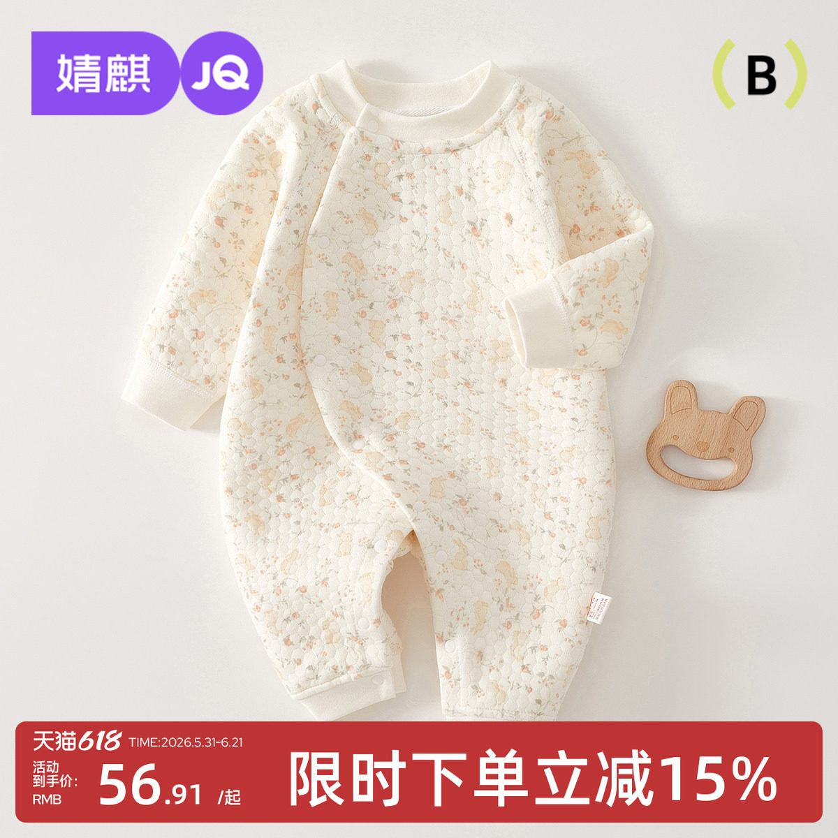 婧麒婴儿连体衣春秋款新生衣服纯棉睡衣秋冬季婴幼儿宝宝初早秋装