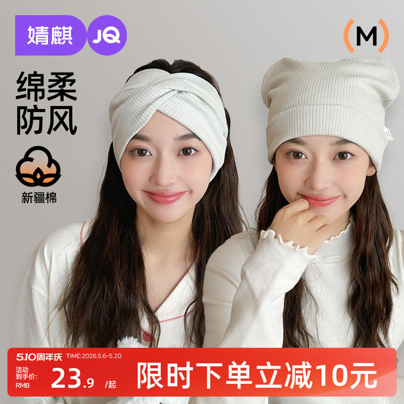 婧麒月子帽夏季纯棉产后坐月子孕妇帽5月67月份月子头巾发带女