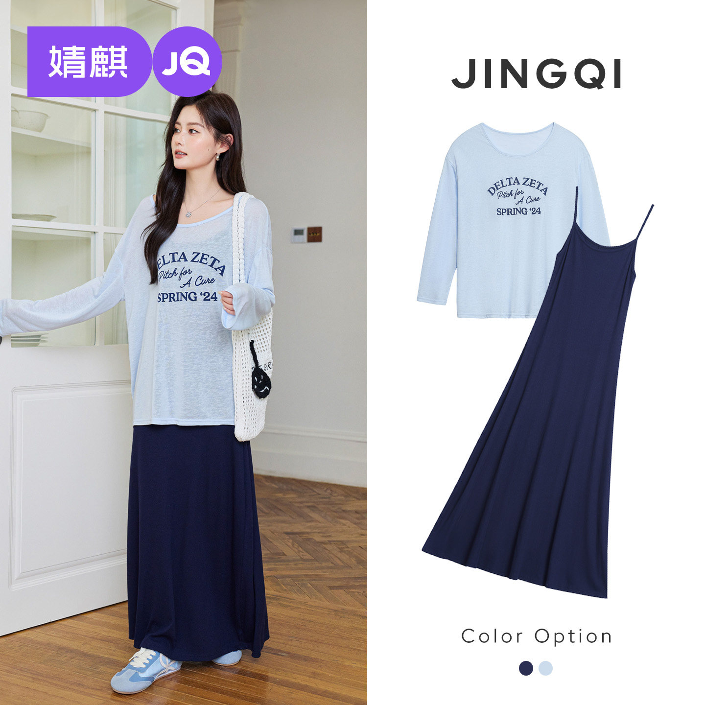 婧麒孕妇装连衣裙2026夏季新款洋气遮孕肚防晒开衫吊带长裙套装女