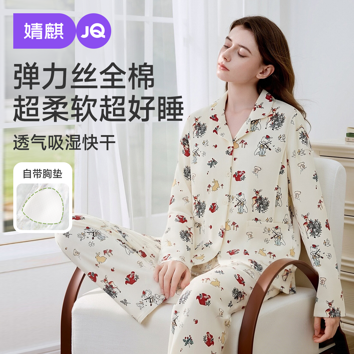 婧麒带胸月子服纯棉产后全棉吸汗秋冬孕妇睡衣哺乳怀孕期家居服,孕妇装/孕产妇用品/营养,家居服套装,淘宝优惠券,粉丝福利购,淘宝优惠卷