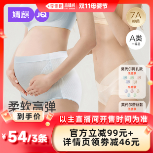 内裤 网孔款 婧麒莫代尔蕾丝款 三条装 李佳琦直播间母婴节