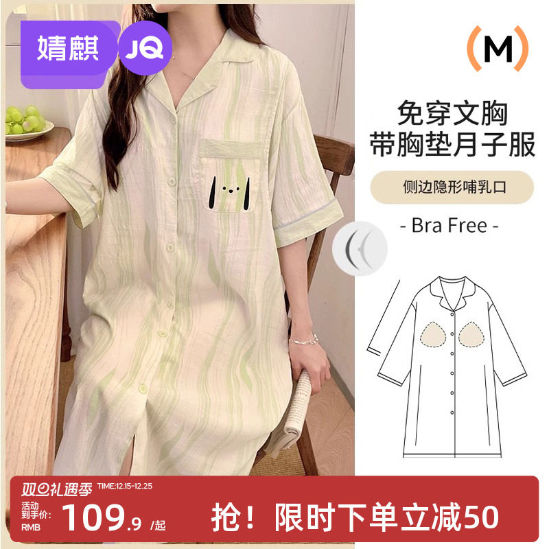 婧麒带胸垫哺乳睡裙孕妇睡衣裙喂奶夏季薄款进产房后连衣裙月子服