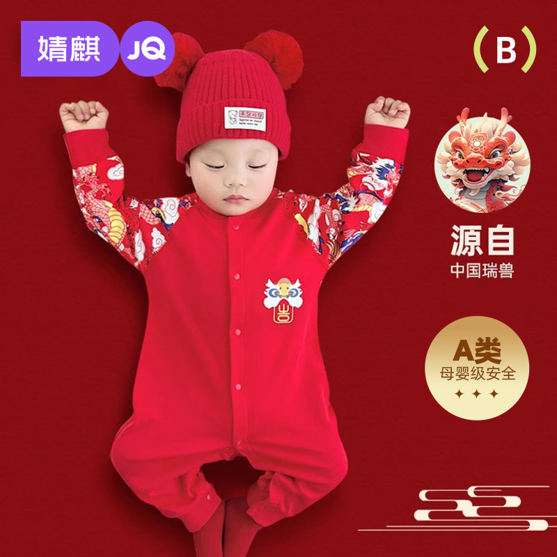 婧麒满月宝宝衣服春夏婴儿红色喜庆连体衣夏季新生百天周岁宴爬服