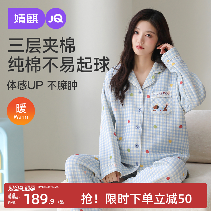 婧麒月子服孕妇冬季产后空气棉哺乳睡衣待产怀孕期家居服喂奶套装