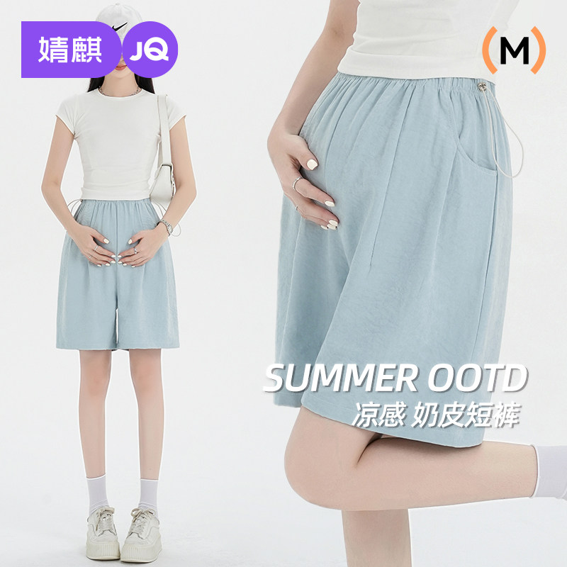 婧麒孕妇短裤春夏季薄款外穿五分裤子女孕期奶芙裤无托腹孕妇夏装