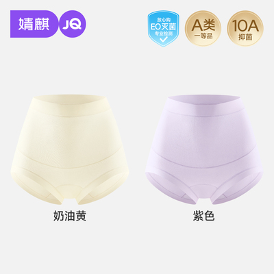 JQ婧麒孕妇内裤纯棉加长底裆孕期孕晚期透气高腰托腹抑菌大码专用 — 6