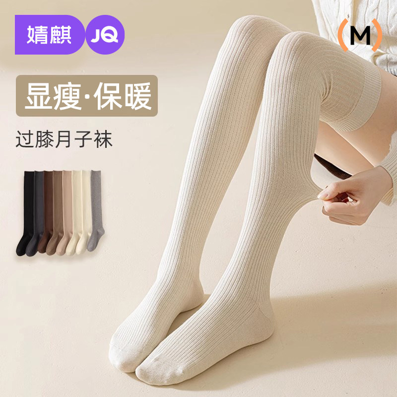 婧麒月子袜产后秋冬保暖过膝袜加厚冬季大腿护膝孕妇松口中长筒袜