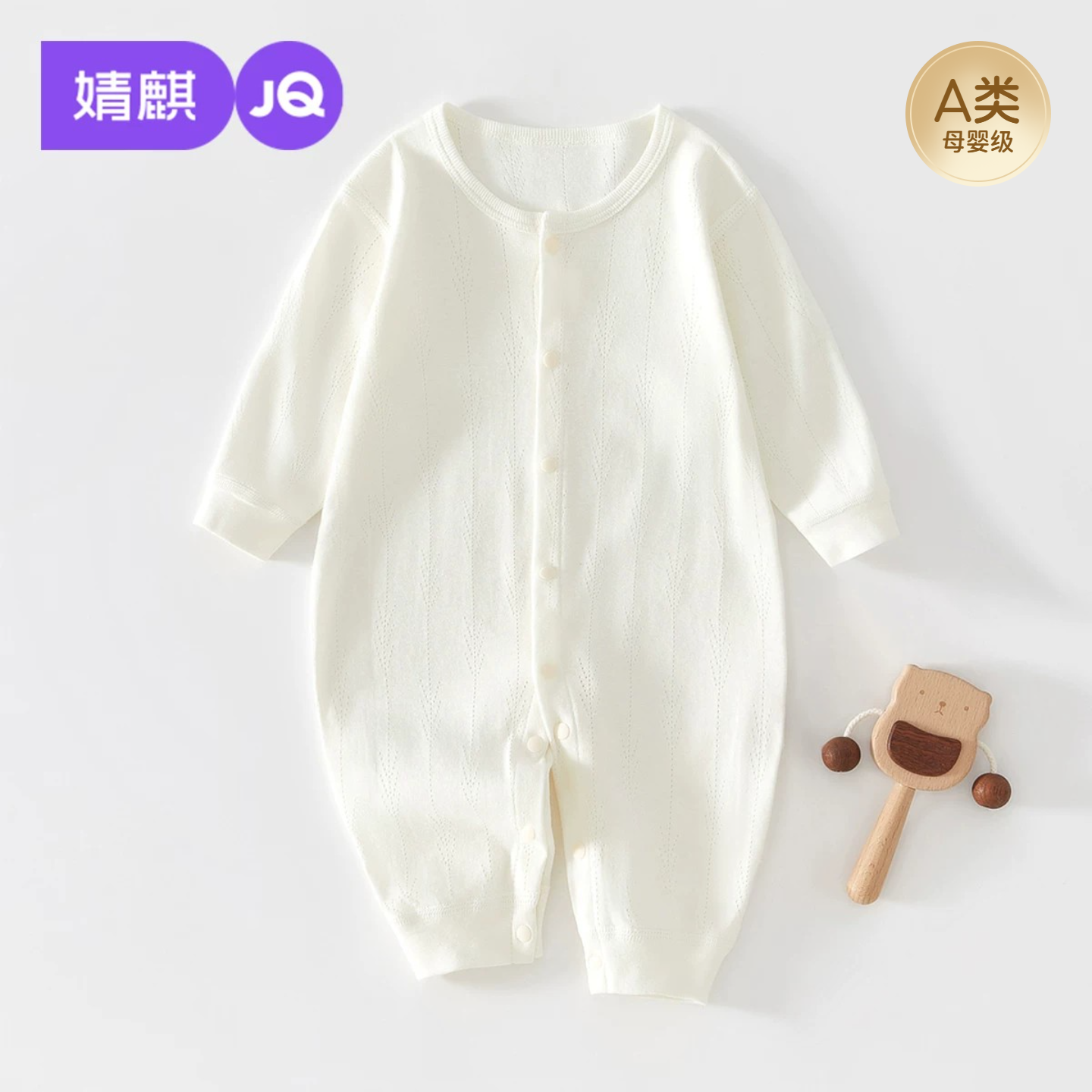 婧麒新生婴儿衣服夏季满月宝宝连体衣纯棉对开长袖a类空调服睡衣