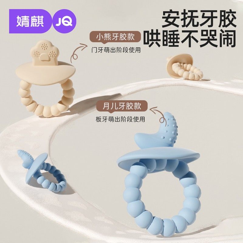 婧麒婴儿3D磨牙棒宝宝儿童玩具牙胶磨牙棒小婴幼儿安抚奶嘴防吃手,婴童洗护,牙胶,淘宝优惠券,粉丝福利购,淘宝优惠卷