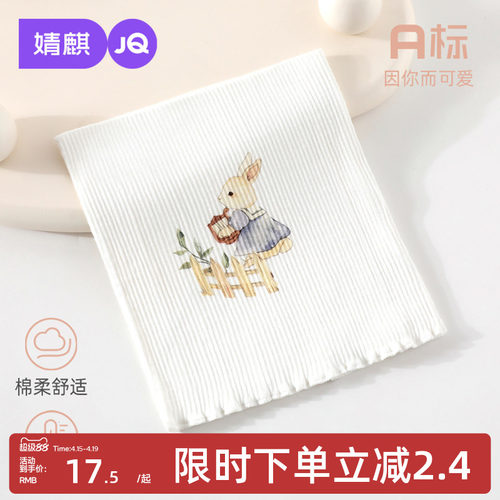 婧麒婴儿四季小月龄护肚围