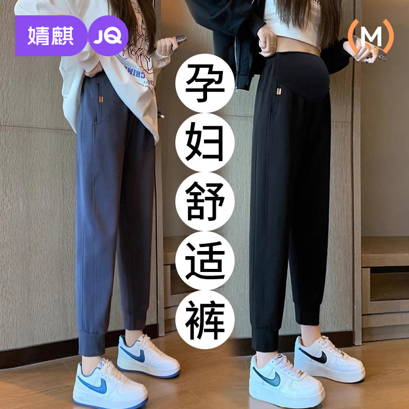 婧麒孕妇休闲裤秋冬外穿卫裤