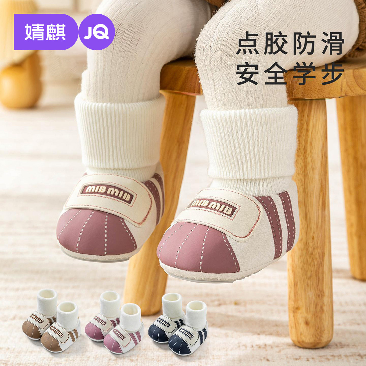 婧麒婴儿鞋6-12个月防滑软底宝宝步前鞋秋冬加绒保暖软底不掉袜鞋,童鞋/婴儿鞋/亲子鞋,婴儿步前鞋/袜鞋,淘宝优惠券,粉丝福利购,淘宝优惠卷