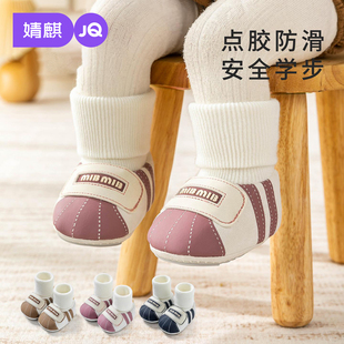 秋冬加绒保暖软底不掉袜鞋 12个月防滑软底宝宝步前鞋 婧麒婴儿鞋