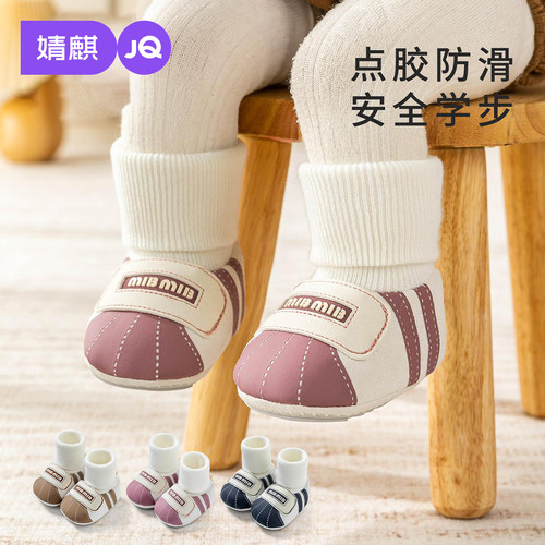 婧麒婴儿鞋防滑软底保暖不掉袜鞋