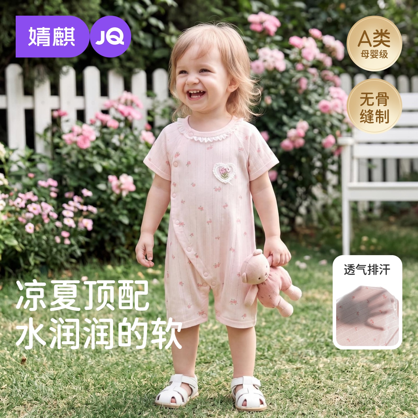 JQ婧麒夏季纯棉女宝护肚哈衣图片