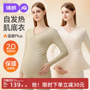 哺乳睡衣产后打底衫 保暖内衣秋冬季 月子服女 套装 婧麒孕妇秋衣秋裤