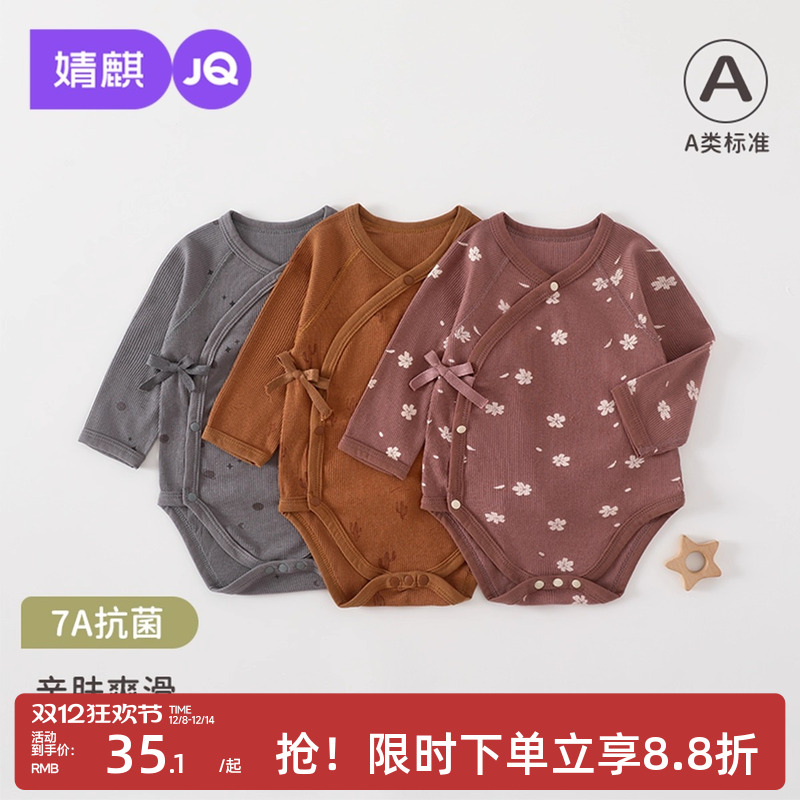 春秋款长袖新生儿三角哈衣连体衣