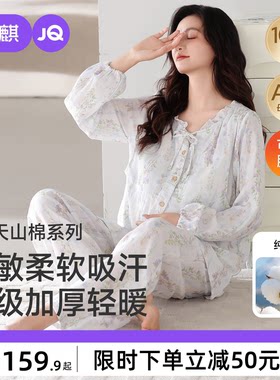婧麒纯棉带胸垫月子服