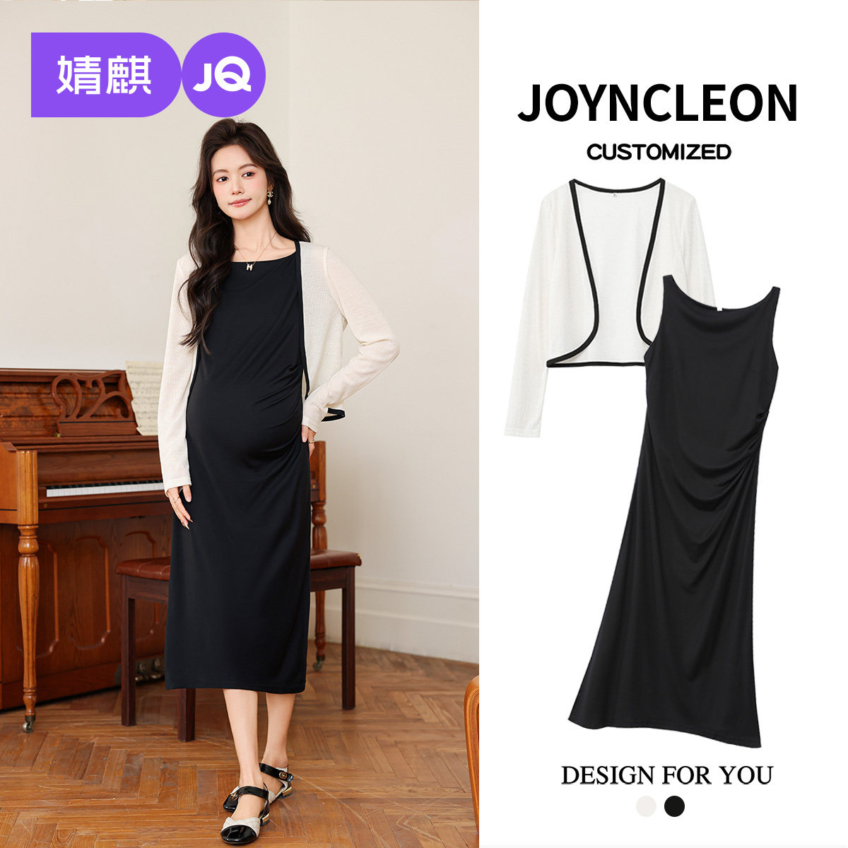 婧麒孕妇装吊带连衣裙不显怀洋气法式高级感孕妈春夏季坎肩套装女