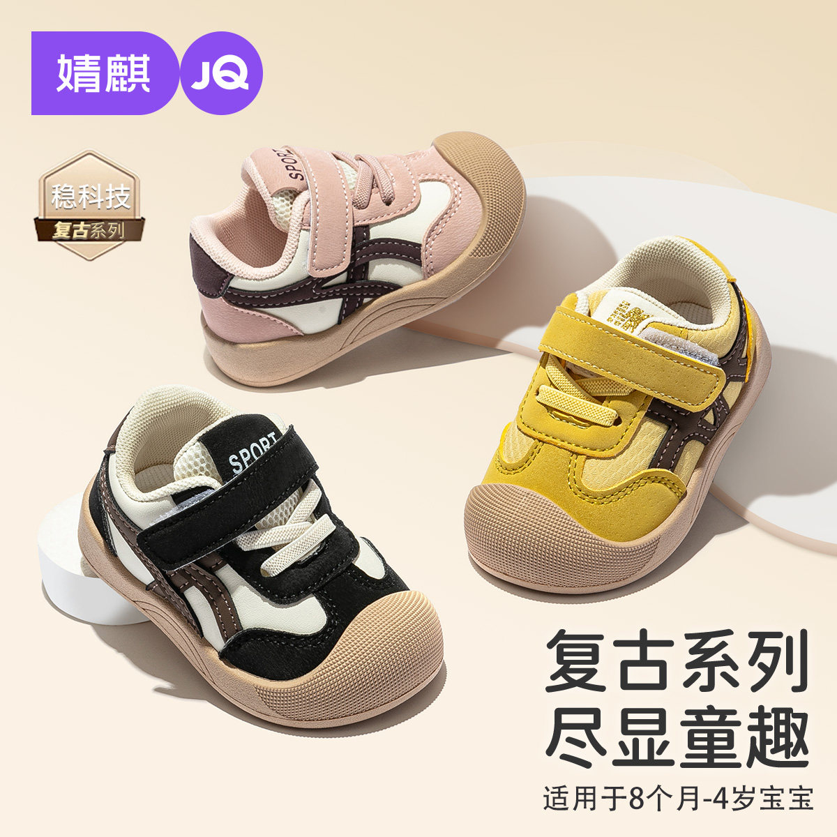 婧麒宝宝鞋子学步鞋软底防滑儿童机能鞋2026春秋季新款复古婴儿鞋