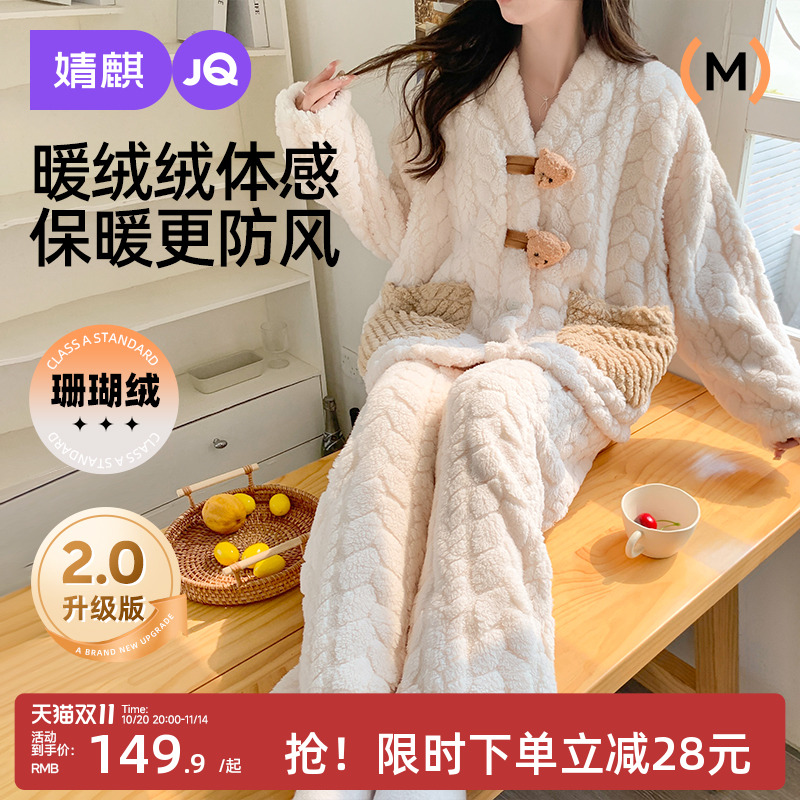 婧麒月子服孕妇冬加厚加绒珊瑚绒保暖哺乳睡衣喂奶待产产后家居服