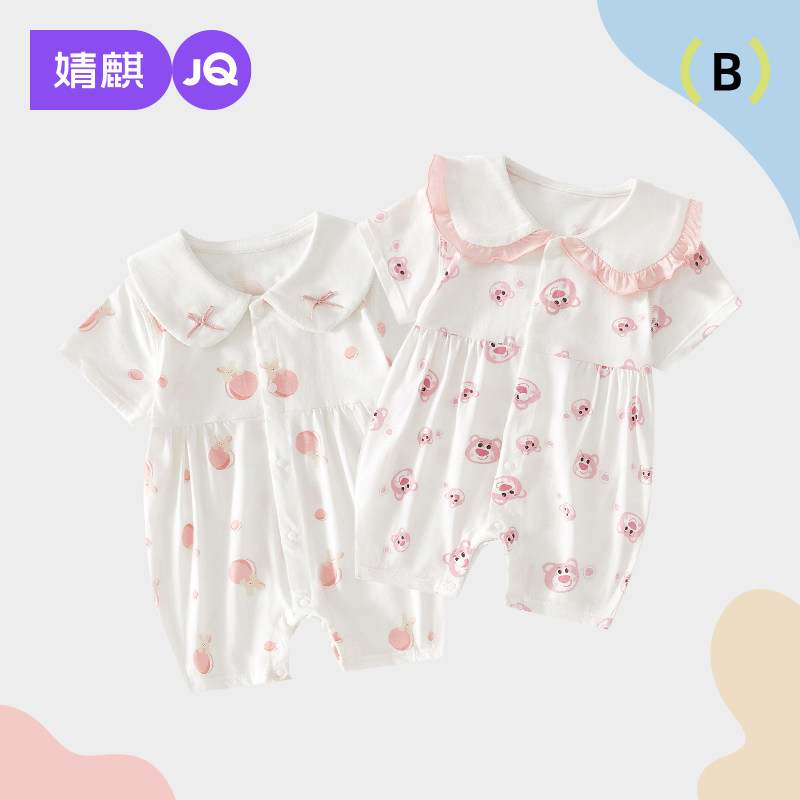 婧麒婴儿连体衣夏季薄款短袖哈衣新生衣服宝宝纯棉爬服娃娃领夏装