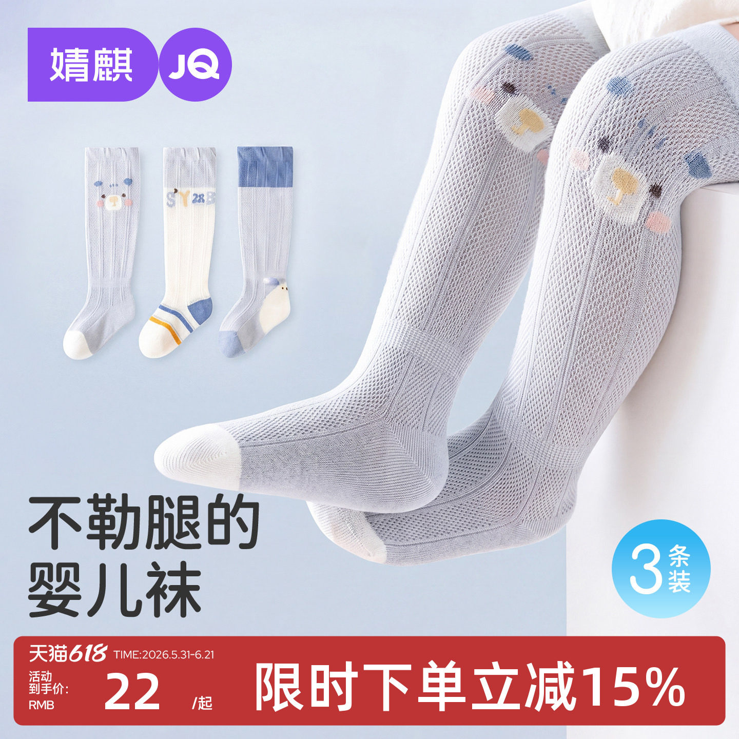 婧麒婴儿长筒袜夏季薄款过膝袜宝宝春夏防蚊长款不勒腿幼儿网眼袜