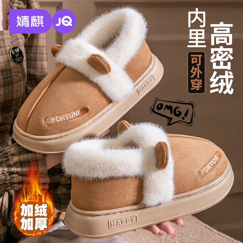 婧麒[高密绒]孕妇鞋冬季室内居家月子鞋包跟软底防滑加绒外穿鞋子