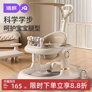 JQ婧麒2026款 学步车防O型腿婴儿6到18个月宝宝多功能车儿童可折叠