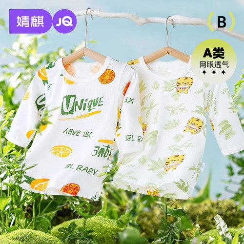 JQ婧麒夏季婴儿衣服儿童纯棉上衣